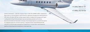 Модернизация сайта авиакомпании «СИРИУС-АЭРО»