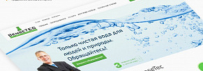 Разработка продающего сайта sense-t.ru в тематике очистительные сооружения