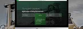 Портал аренды спецтехники