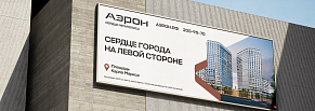 +117% брендовых запросов: рекламная кампания для проекта Аэрон из Новосибирска
