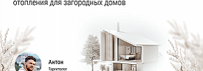 Продвижение компании по установке воздушного отопления