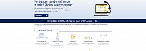 Контекстная реклама сайта new-tc.ru