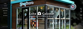 Разработка сайта компании LUKA GALAMAR