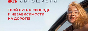 Кейс: Продвижение автошколы «Альбатрос» — как цифровой маркетинг дал +37% заявок