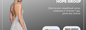 Продвижение свадебного салона через контекст Яндекс.Директ: 500 заявок на примерку в течение года