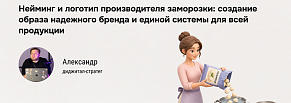 Из безликой упаковки — в узнаваемый бренд: история «Тарелкина»