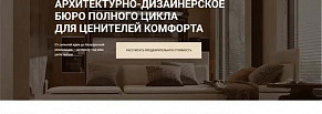 Лидогенерация в нише дизайна интерьера: 39 заявок за 10 дней через Яндекс.Директ