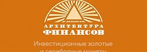 «Архитектура финансов»: мультиканальная стратегия продвижения