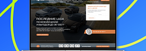 Разработка сайта для автодилера