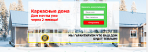 Анализ рекламной компании russkiy-dom35.ru