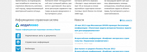 Каталог журналов с онлайн-подпиской Audar-press.ru 
