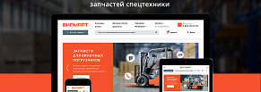 Интернет-магазин дилерской сети запчастей для спецтехники на 1С Битрикс
