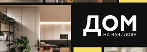 Интернет-магазин стройматериалов «Дом на Вавилова» обновил функционал за 10 дней