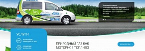 Сайт ОАО «Газпром трансгаз Беларусь»﻿ - metan.by