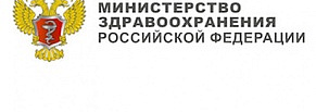 Сопровождение комплекса программных средств для нужд Министерства здравоохранения РФ