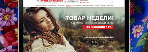 Интернет-магазин Оренбургский платок