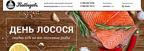 Поэтапная разработка дизайна сайта  «РыбоедовЪ» с учетом SEO