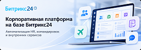 Enterprise HR-портал и автоматизация внутренних процессов для АО ЭКСАР