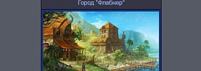 Браузерная ММО РПГ игра за 1.5 часа