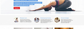 Сайт для студии йоги "Остров здоровья"