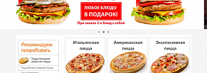 Разработка интернет-магазин MilanoPizza -