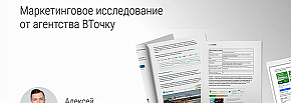 Рынок геосинтетики в России: маркетинговое исследование от агентства «В Точку»