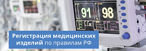 Как при помощи Яндекс Директ получить хотя бы 34 заявки в сфере регистрации медицинский изделий