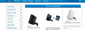 Разработка интернет-магазина консолей, игр и аксессуаров к ним Game77.ru