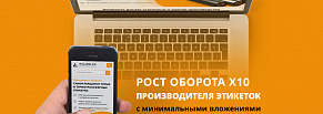Интернет-магазин производителя этикеток на 1С Битрикс.