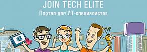 «Join the Tech Elite!» – портал для разработчиков, IT-специалистов и студентов