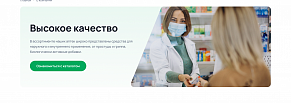 Социальная Аптека: как мы построили e-commerce систему с сайтом и мобильным приложением