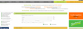 АвтоТрансИнфо.  Ключевая страница
