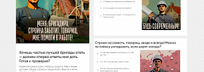 Омниканальный подход: получили 103 млн рекламного охвата для «Ондулин»