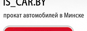 Разработка лучшего сайта по прокату авто