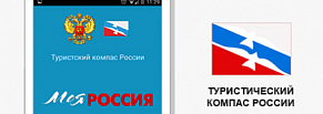 Развитие, модернизация и расширение приложения для мобильных устройств «Туристский компас России»