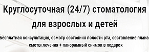 Кейс по настройке Яндекс Директ для сети стоматологий в Москве 24/7. Заявки по 500 рублей.