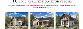 Лендинг строительной компании - кейс разработки и запуска