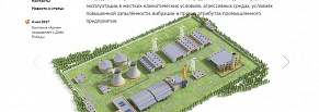 Крупный сайт для международной компании: «Армтел» 