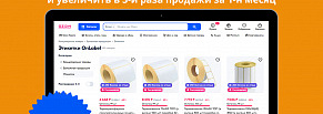 Как быстро наладить продажи на Ozon