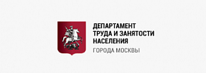 Коммуникационная поддержка Департамента труда и занятости населения города Москвы