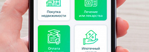 Мобильное приложение для возврата налога