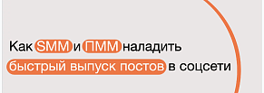 Сценарий стратсессии и редполитика для «Солара»