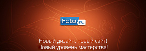 foto.ru — интернет-магазин фотоаппаратуры и аксессуаров