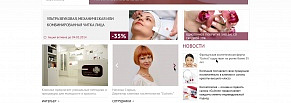 FLAT дизайн для сайта клиники косметологии