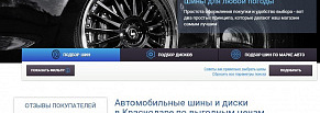 Кейс: разработка интернет-магазина на Битрикс для компании «Мир шин»