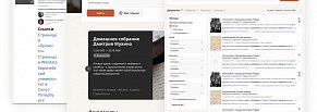 Интерфейс платформы общественной архивистики