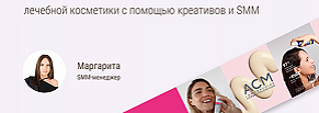 Кейс: Как мы удвоили заявки для B2B-дистрибьютора косметики с помощью контента.