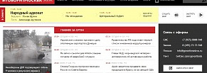 Сайт радиостанции Говорит Москва