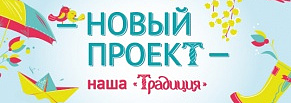 Логотип и наружная реклама для ЖК «Традиция»