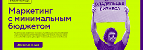 Курс о маркетинге для Справочной, бизнес-медиа банка Точка